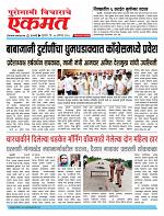 07 Aug pbn buletin 2025