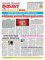 07 Aug Nanded live tody new