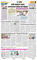 page- 6