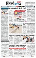 page- 6
