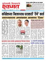 09 Aug pbn buletin 2025