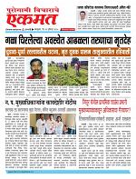 12 Aug pbn buletin 2025