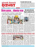 13 Aug pbn buletin 2025