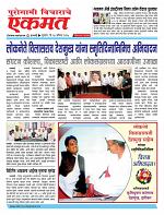 14 Aug pbn buletin 2025