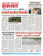 16 Aug pbn buletin 2025