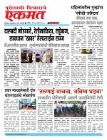 17 Aug pbn buletin 2025