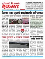 18 Aug pbn buletin 2025