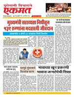 20  Aug Nanded live tody new