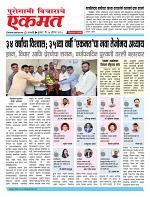 20 Aug pbn buletin 2025