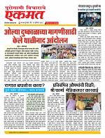 21  Aug Nanded live tody