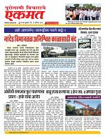 22 Aug Nanded live tody new