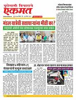 23 Aug Nanded live tody