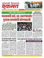 24 Aug Nanded live tody