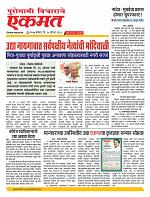 25 Aug Nanded live tody