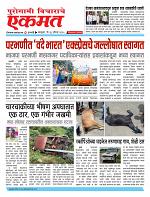 26 Aug pbn buletin 2025