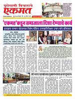 26 Aug Nanded live tody