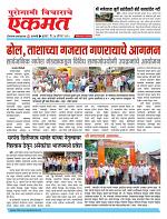 27 Aug pbn buletin 2025