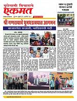 27 Aug Nanded live tody