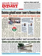 28 Aug pbn buletin 2025