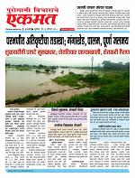 28 Aug pbn buletin 2025