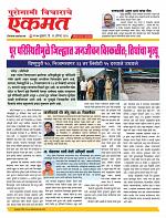 29 Aug Nanded live tody new