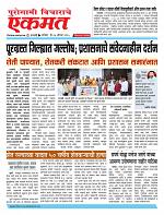 30 Aug pbn buletin 2025