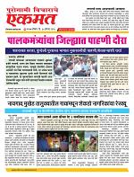 30 Aug Nanded live tody