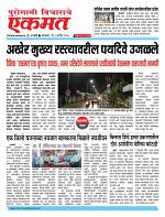 02 Sept pbn buletin 2025