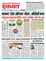 03 Sept pbn buletin 2025