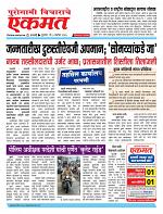 04 Sept pbn buletin 2025