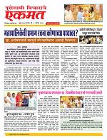 04 Aug Nanded live tody