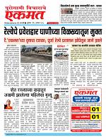 05 Sept pbn buletin 2025