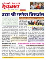 05 Aug Nanded live tody