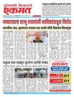 07 Sept pbn buletin 2025