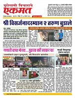 07 Sept  Nanded live tody  11