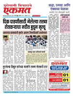 08 Sept pbn buletin 2025