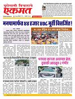 08 Aug Nanded live tody