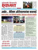 11 Sept pbn buletin 2025