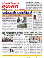 11 Aug Nanded live tody new