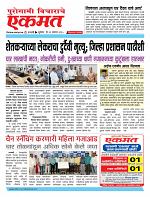 12 Sept pbn buletin 2025