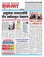 13 Sept pbn buletin 2025