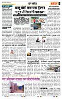 page- 7