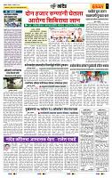 page- 6