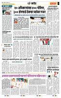page- 7