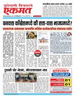 17 Sept pbn buletin 2025