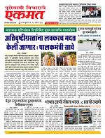 17  Aug Nanded live tody new