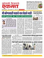 19  Aug Nanded live tody new