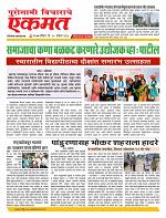 20  Aug Nanded live tody