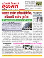 21  Aug Nanded live tody new