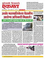 22  Sept  Nanded live tody